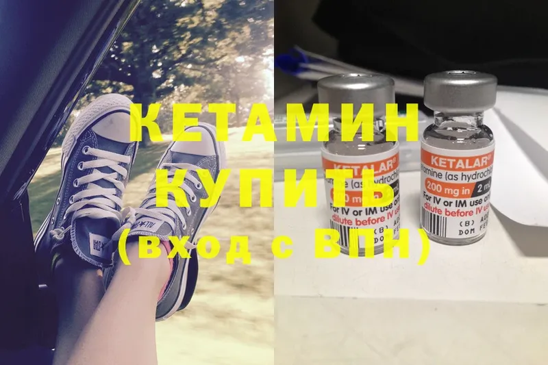 Кетамин ketamine  Борзя 